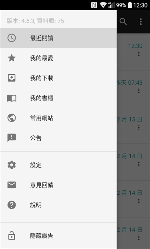 輕松讀小說(shuō)