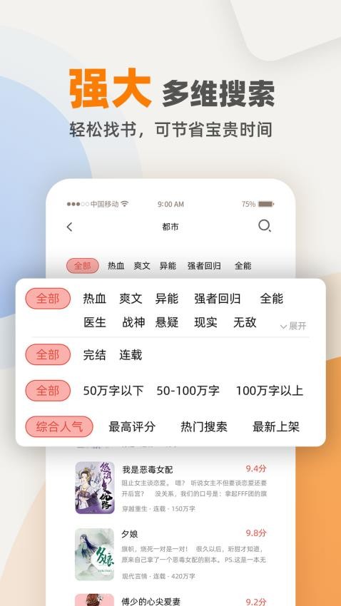 书包阅读截图
