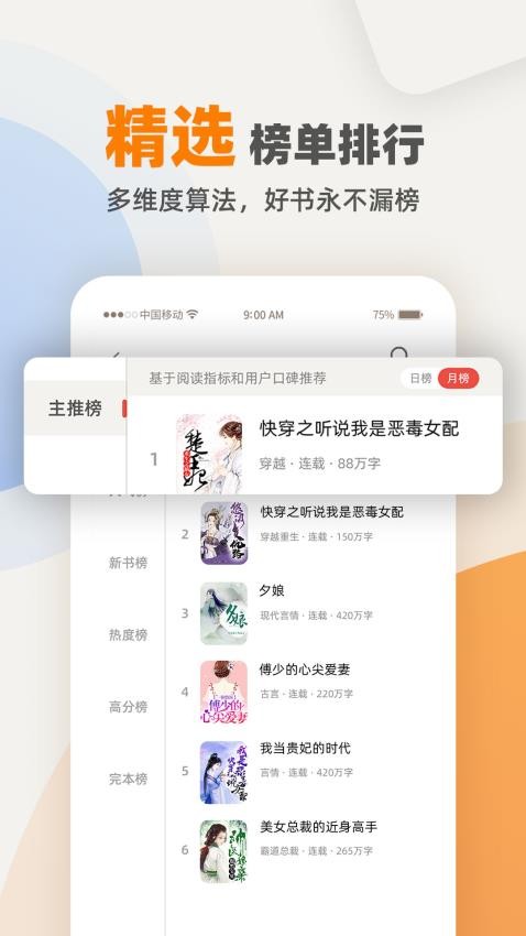 书包阅读截图