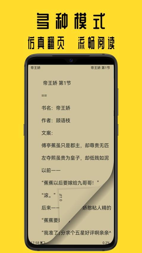 书包阅读截图