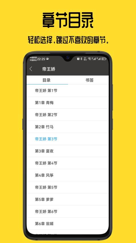 书包阅读截图