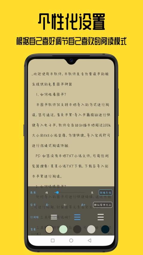 书包阅读截图