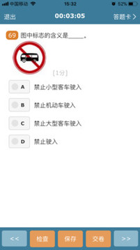 考試酷ios版