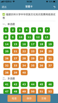 考試酷ios版截圖