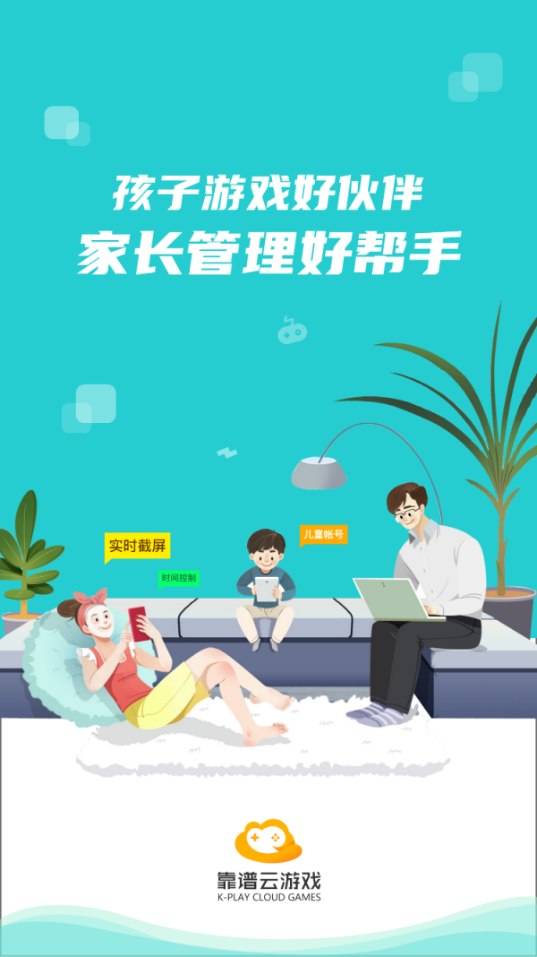靠譜云游戲截圖