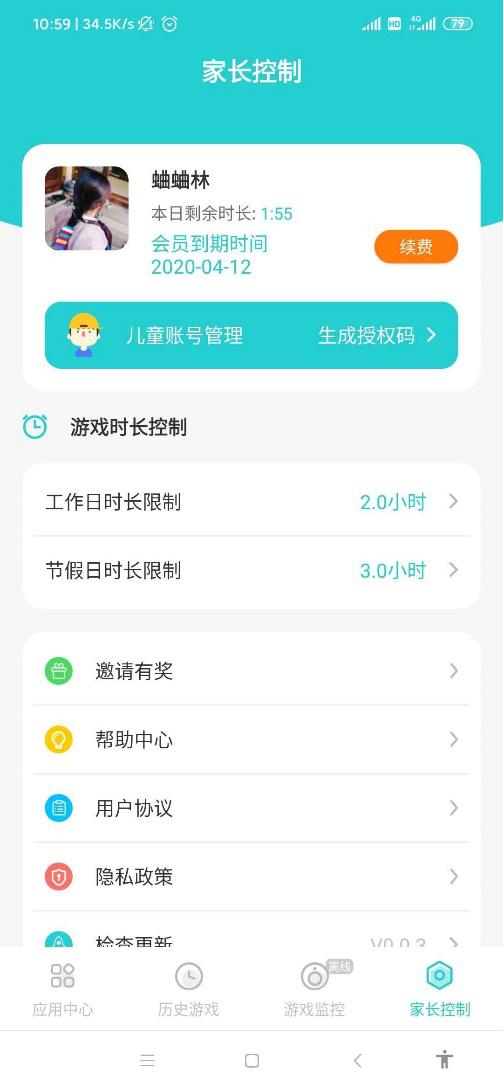 靠譜云游戲截圖