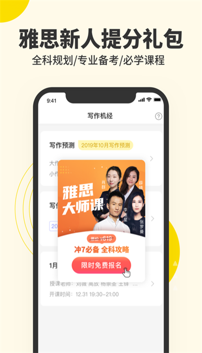 雅思寫作截圖