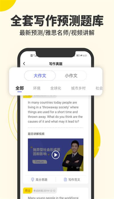 雅思寫作截圖