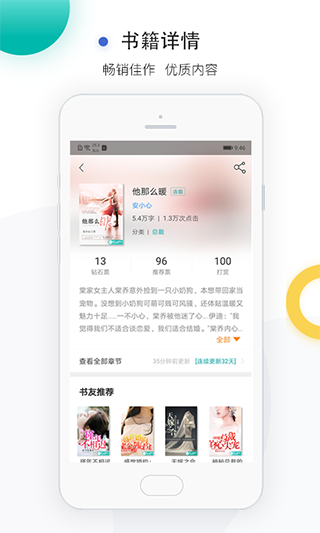 若初文學網截圖