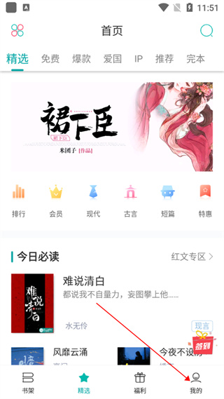 若初文學網