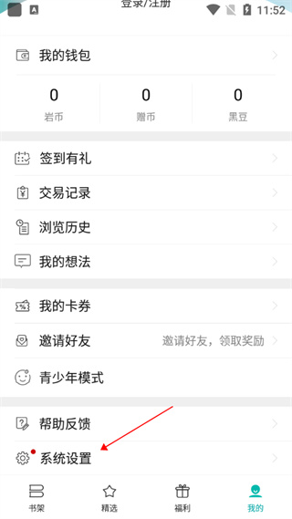 若初文學網
