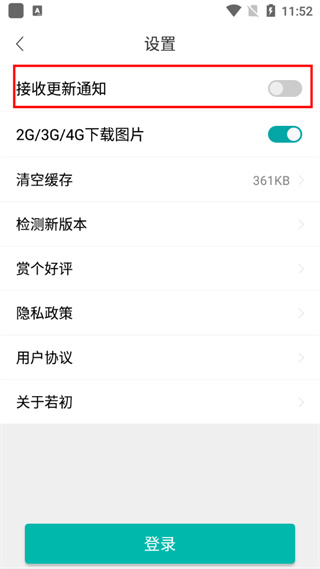 若初文學網