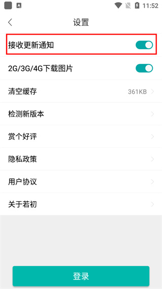 若初文學網