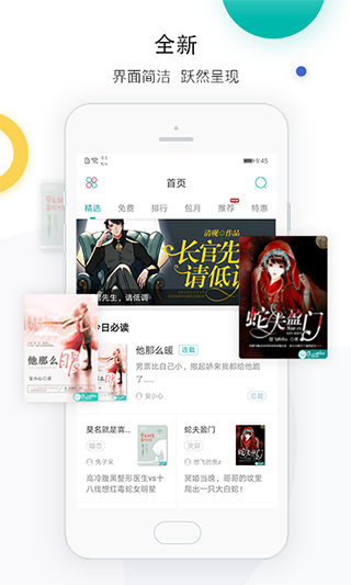 若初文學網