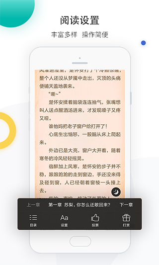 若初文學網