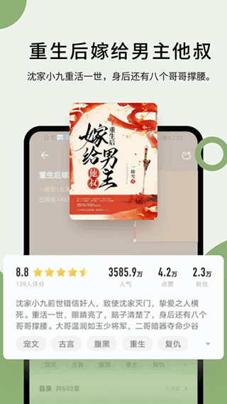 郁書坊小說截圖
