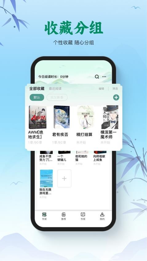 碧水全本小說(shuō)截圖