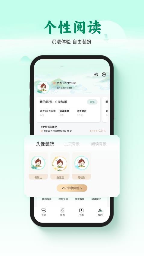 碧水全本小說(shuō)截圖