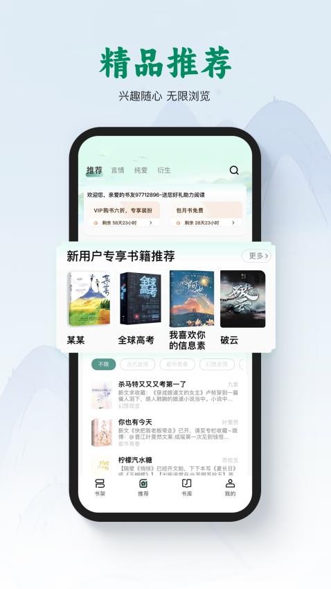 碧水全本小說(shuō)截圖