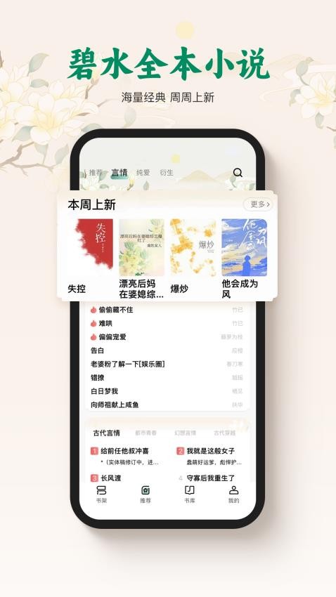 碧水全本小說(shuō)