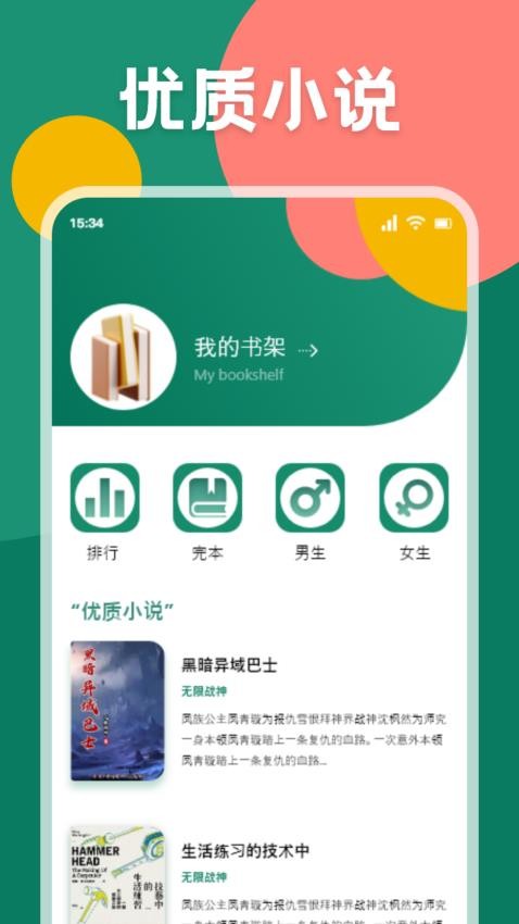 書荒閣截圖