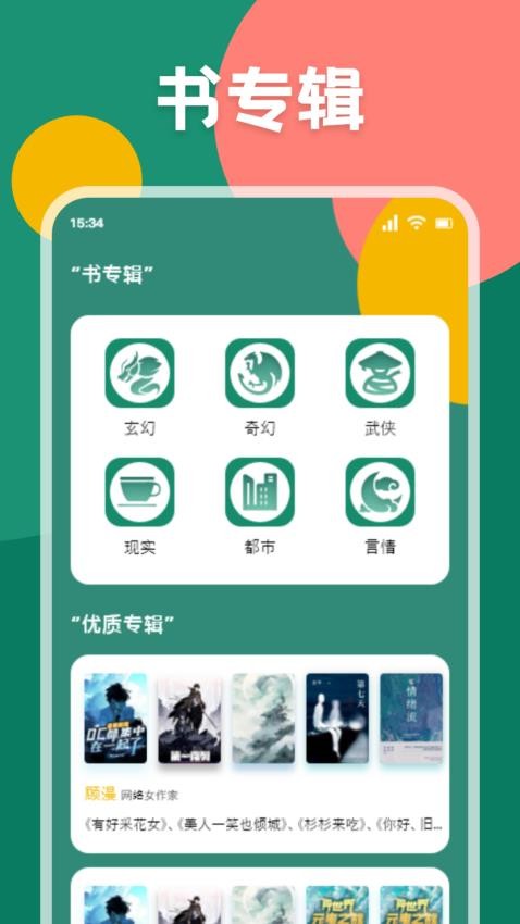 書荒閣截圖