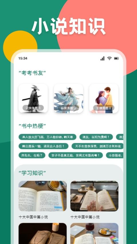 書荒閣截圖
