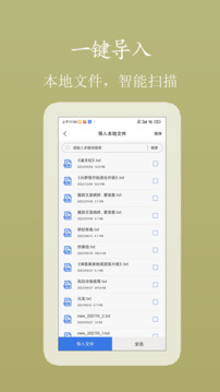 書海小說閱讀器