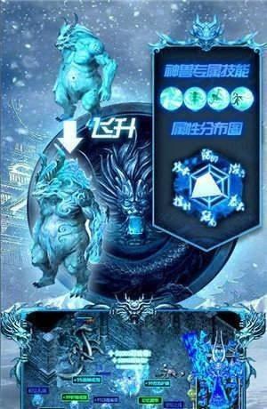 冰雪攻速單職業(yè)
