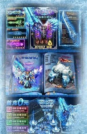 冰雪攻速單職業(yè)