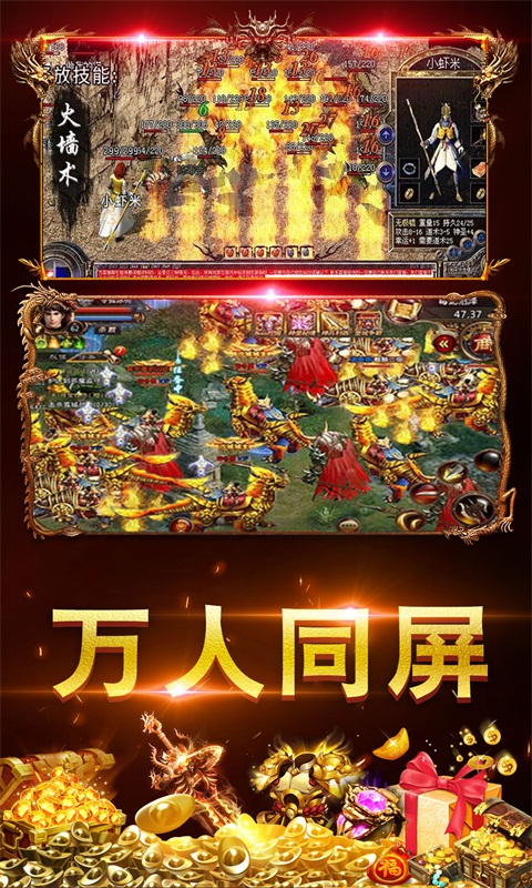 杀神恶魔传奇韩版中变传奇