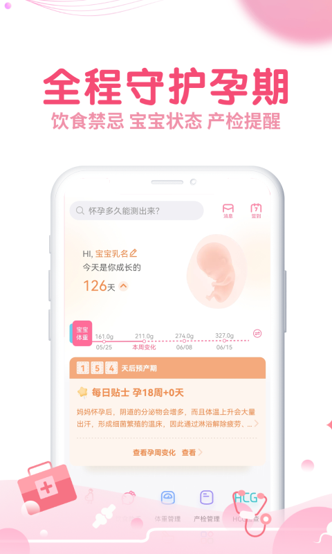瘋狂造人免費版截圖