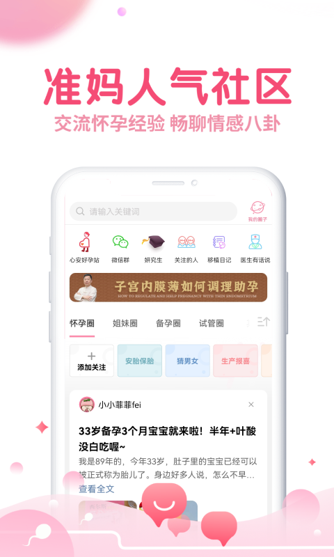 瘋狂造人免費版截圖