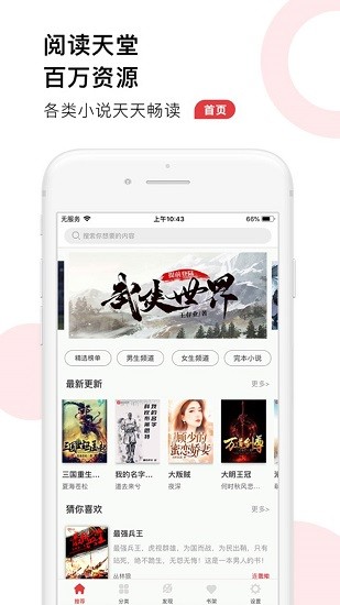 52追书大全免费版截图
