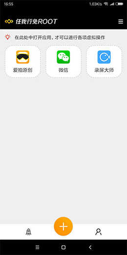 任我行1.4.8.5截圖