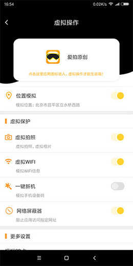 任我行1.4.8.5截圖