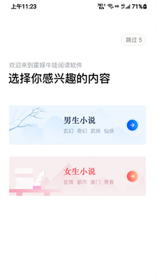 牛哇閱讀手機(jī)版截圖