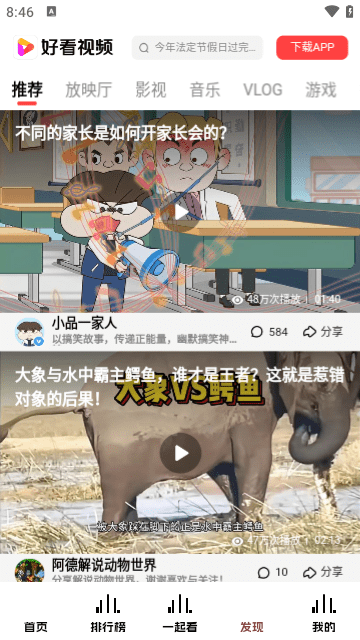 愛(ài)看劇APP官方版截圖
