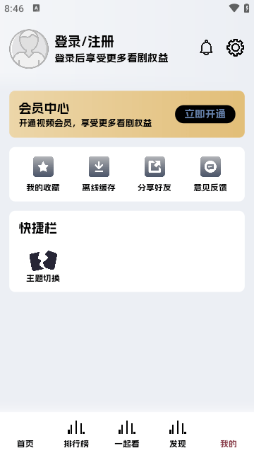 愛(ài)看劇APP官方版
