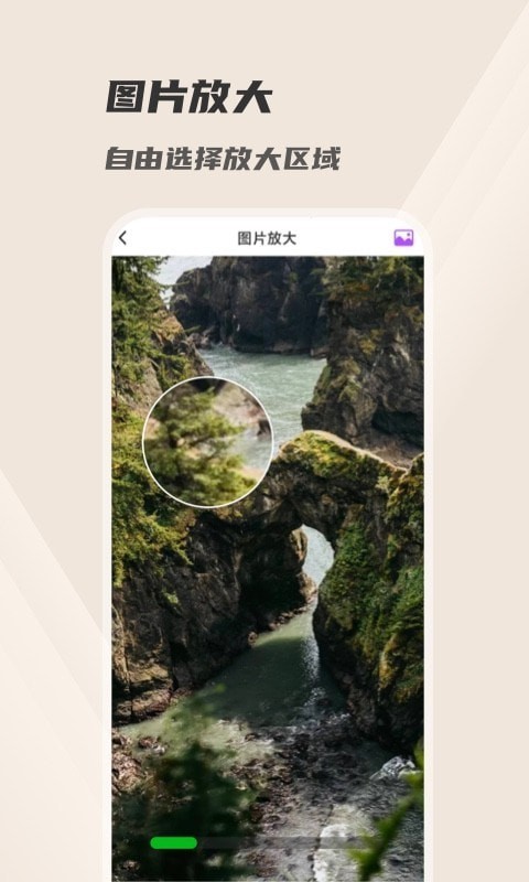 火眼放大鏡截圖