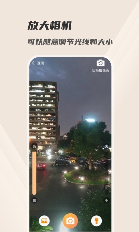 火眼放大鏡截圖