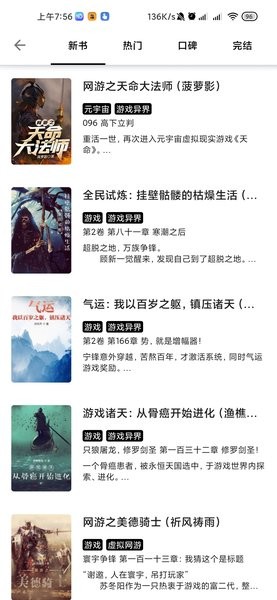西梅閱讀免費版截圖