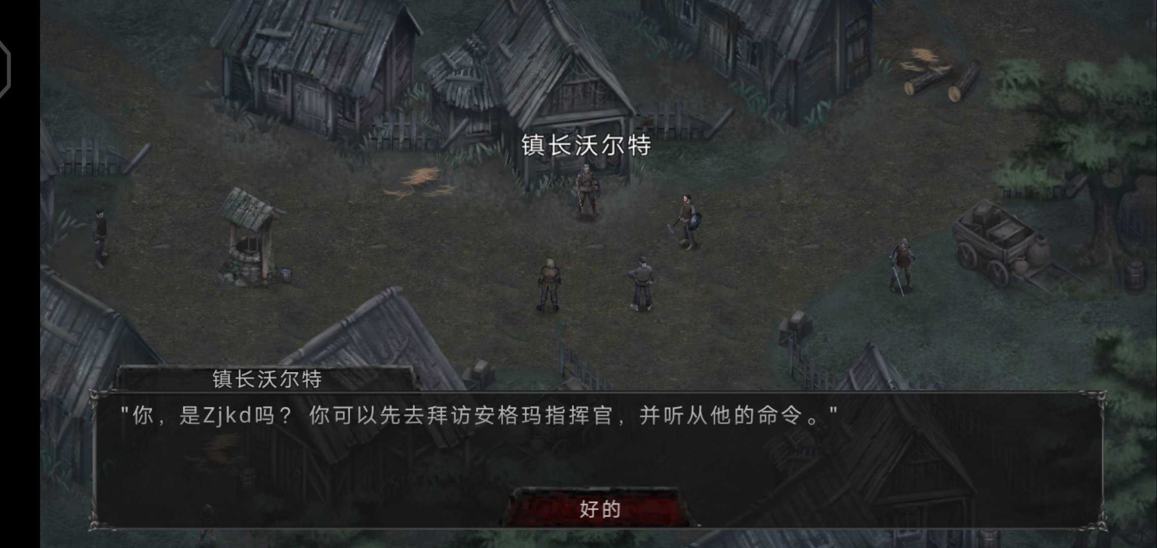 吸血鬼的墮落起源截圖