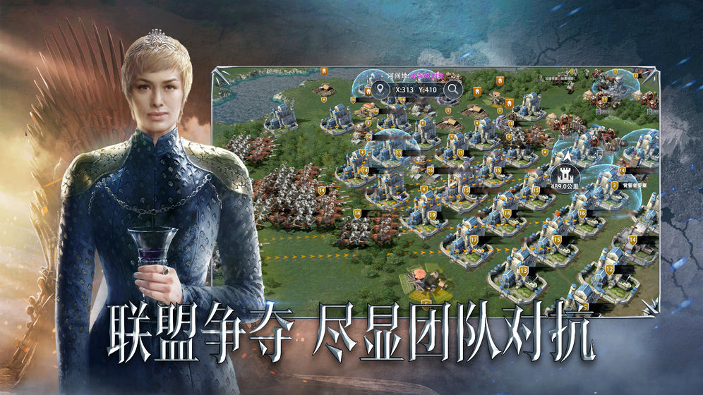 權(quán)力的游戲：凜冬將至 騰訊版