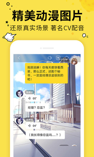 有畫(huà)有劇截圖