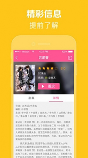 97韓劇網(wǎng)韓劇TV截圖