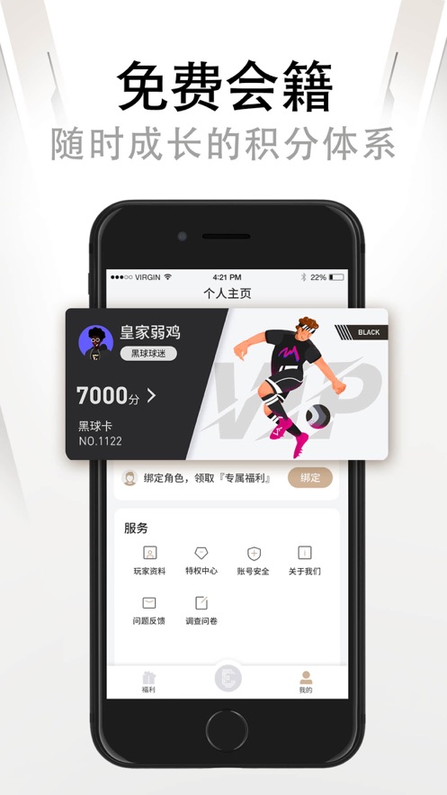 易球成名Club 測試版