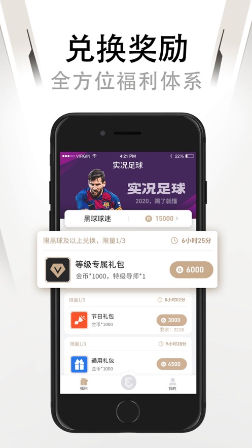 易球成名Club 測試版截圖