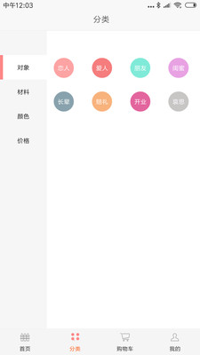 鮮花到家手機版