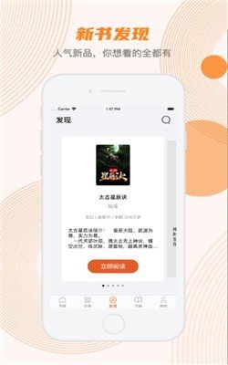 甜悅小說安卓版